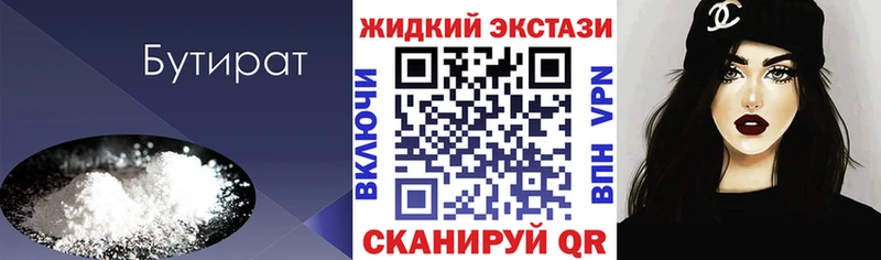 дарк нет формула  мега рабочий сайт  Нефтеюганск  Бутират оксибутират 