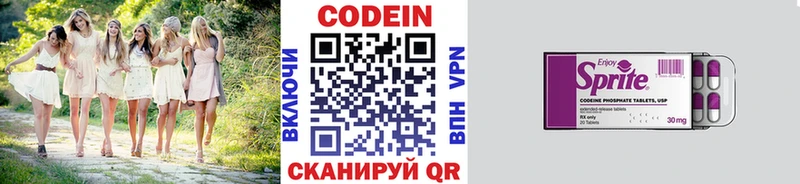 Кодеин напиток Lean (лин)  где купить наркотик  Нефтеюганск 