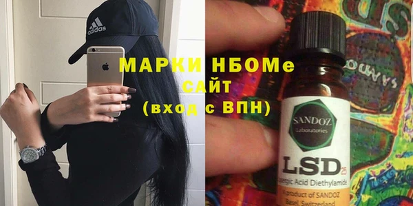 стафф Волосово