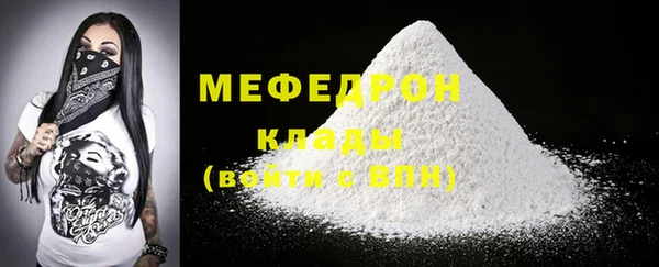 стафф Волосово